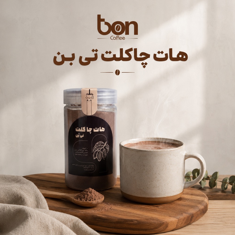تفاوت هات چاکلت و شیرکاکائو خرید هات چاکلت