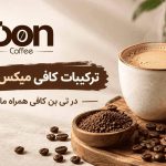 3-in-1 Coffee Mix
