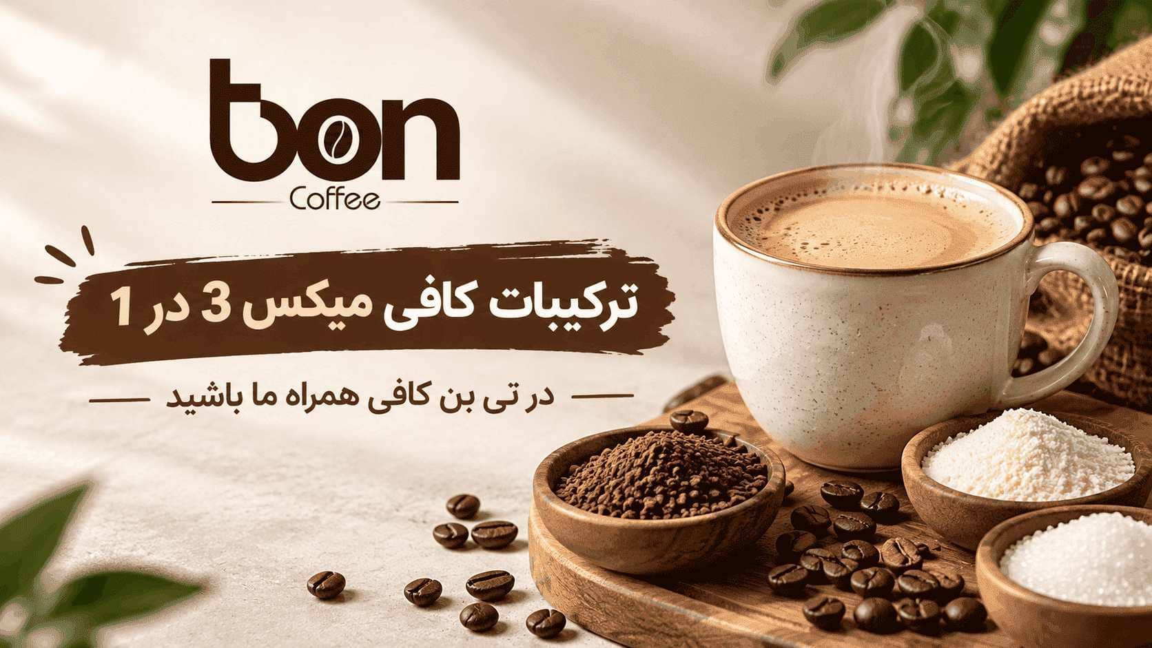 3-in-1 Coffee Mix